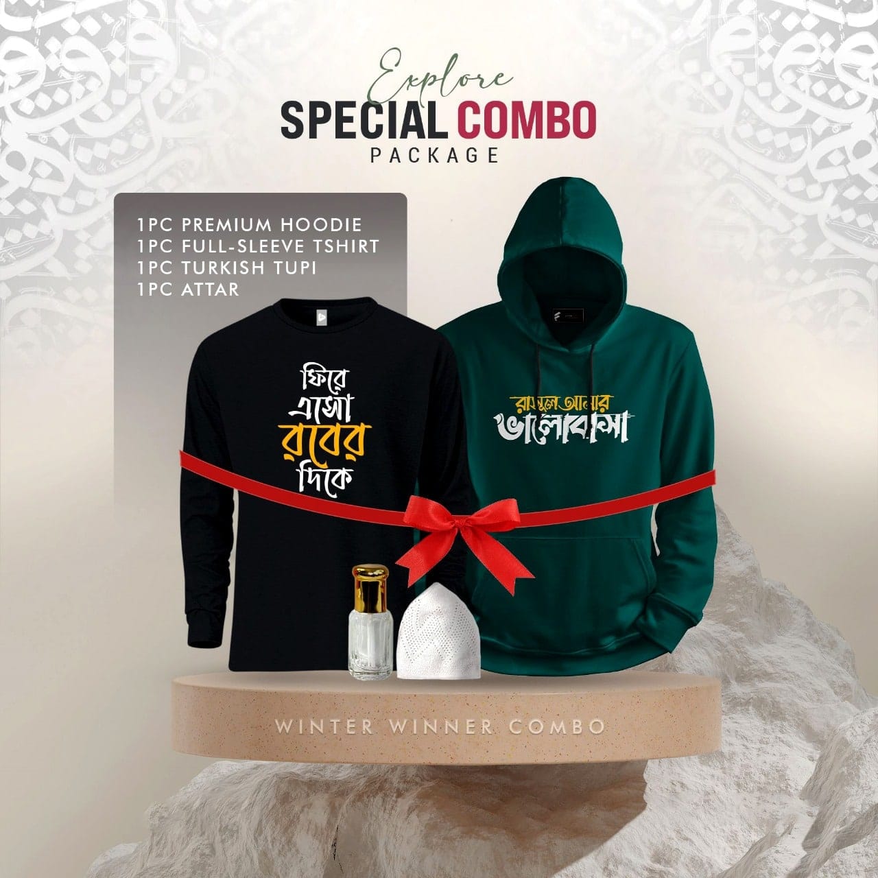 Islamic Winter Combo Green Rasul Hoodie Black Calligraphy T-shirt BD Islamic Winter Combo Green Rasul Hoodie Black Calligraphy T-shirt BD